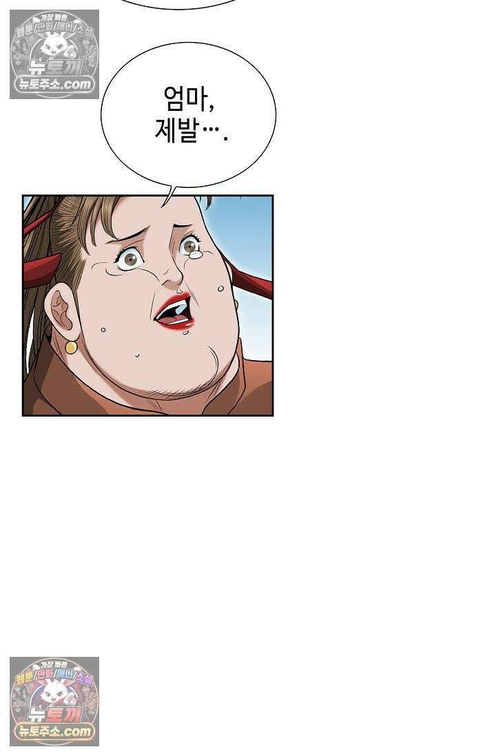 독왕강림 52화 17