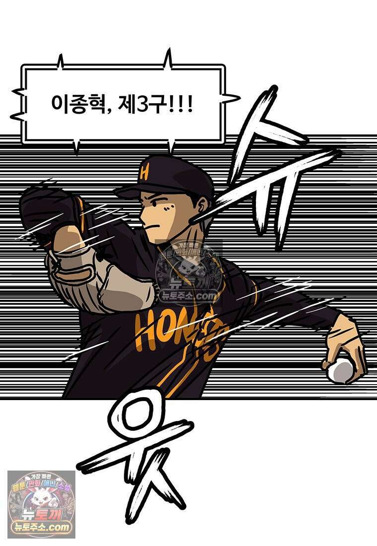 야구의 정치 58화 7