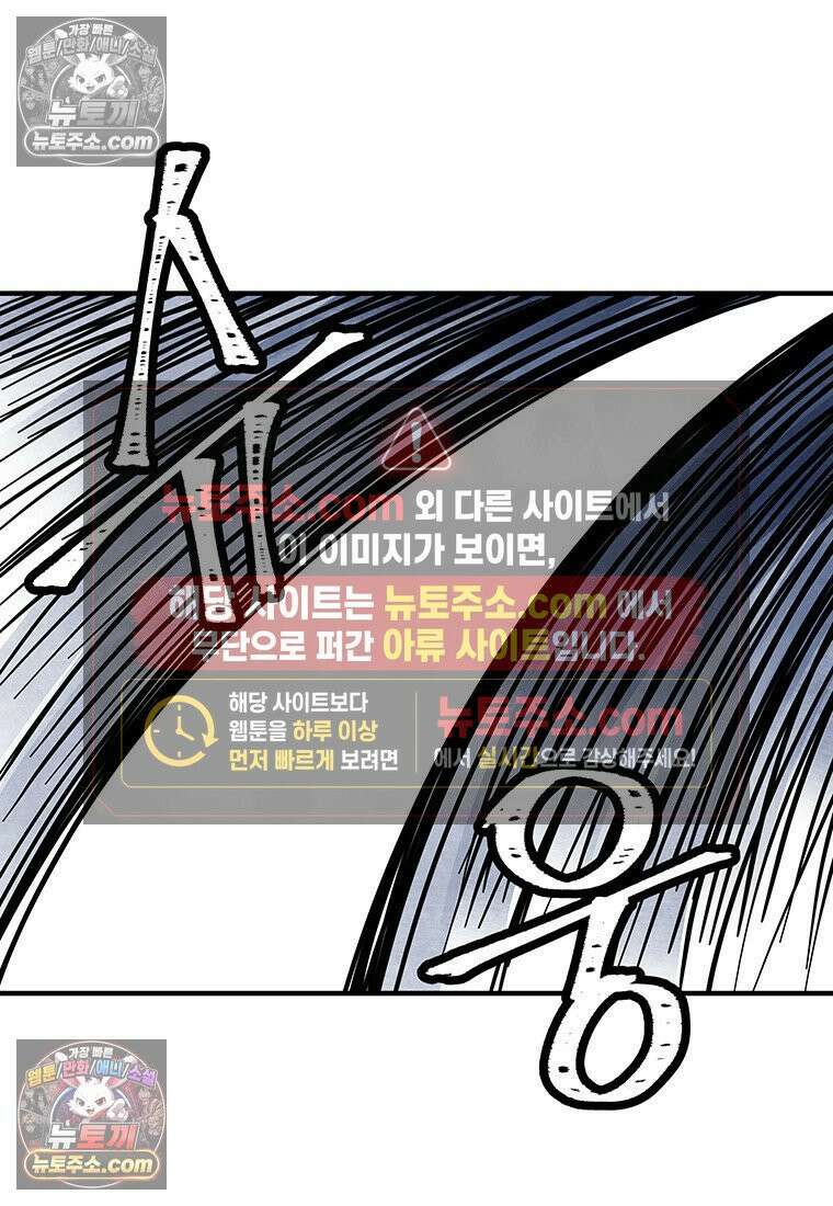 야구의 정치 58화 8