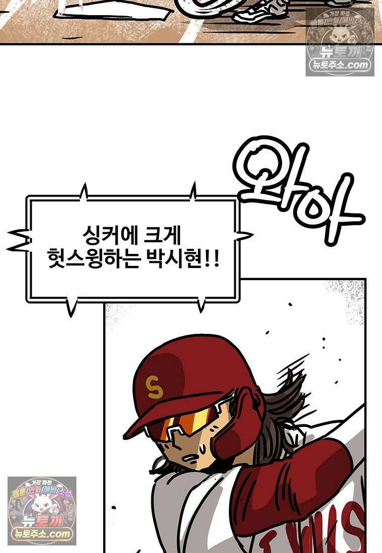 야구의 정치 58화 10