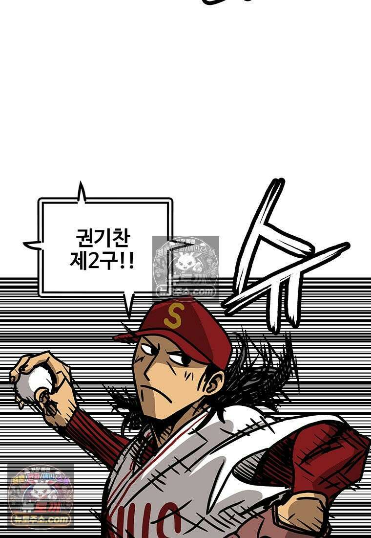 야구의 정치 63화 5