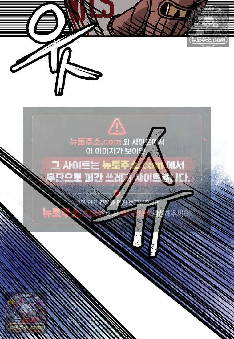 야구의 정치 63화 6