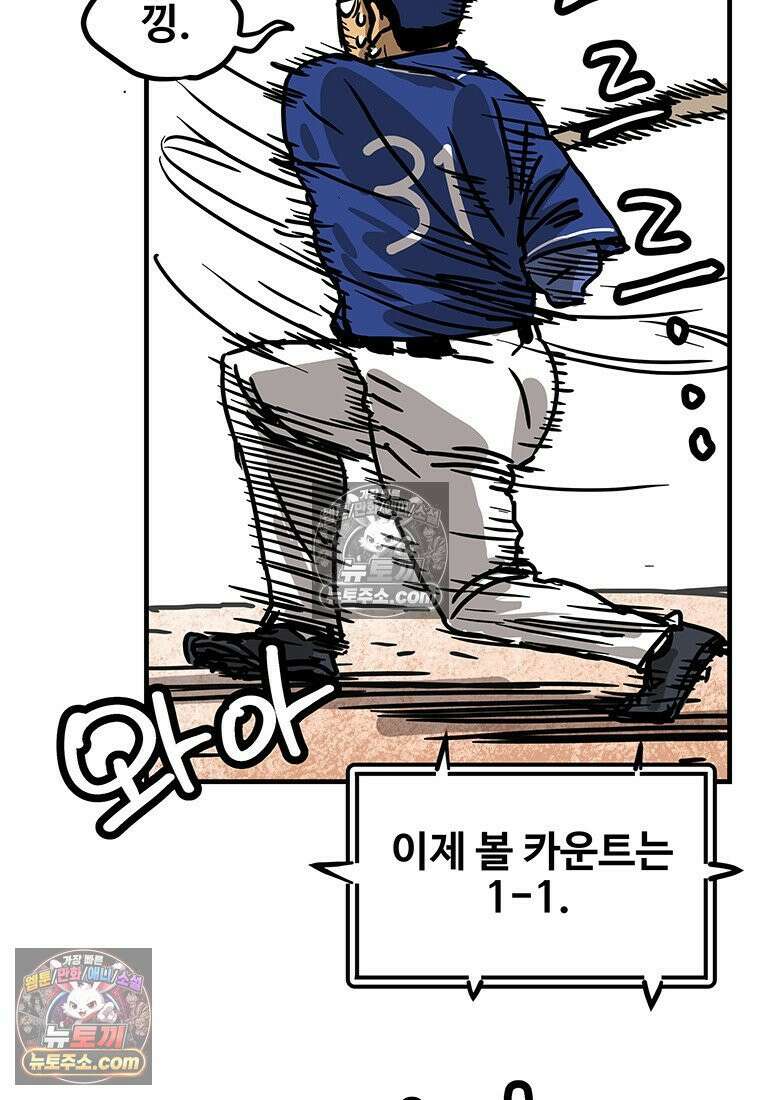 야구의 정치 63화 9