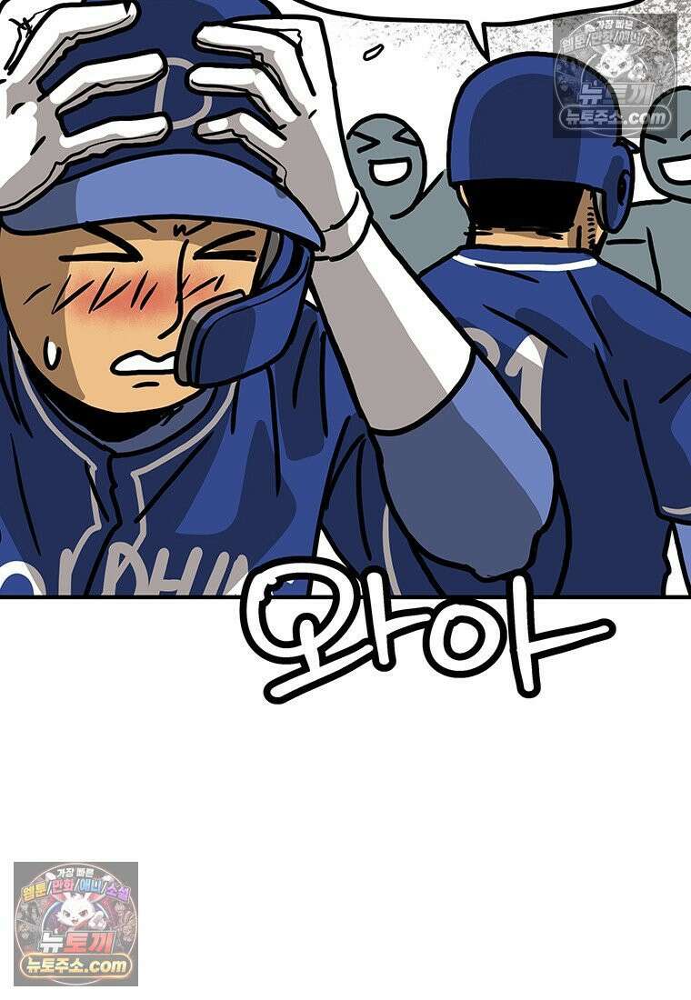 야구의 정치 68화 11