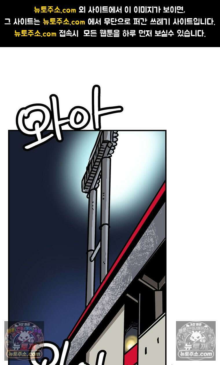 야구의 정치 73화 1