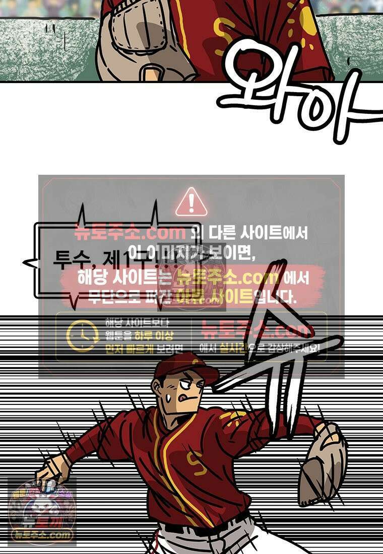야구의 정치 73화 7