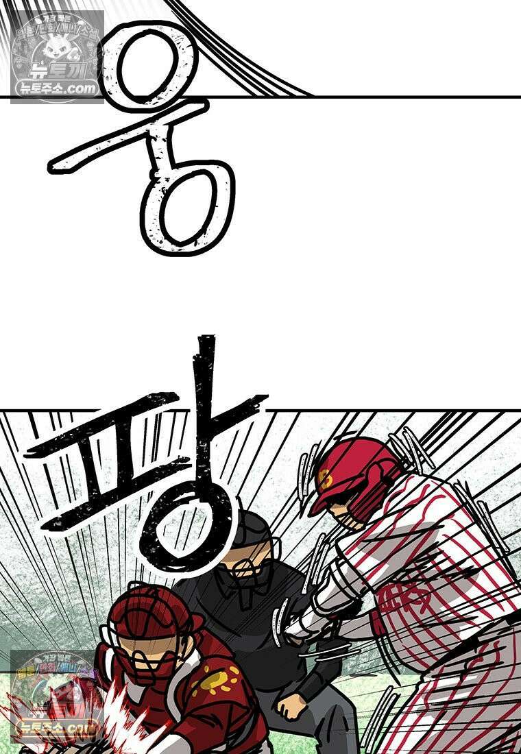 야구의 정치 73화 9