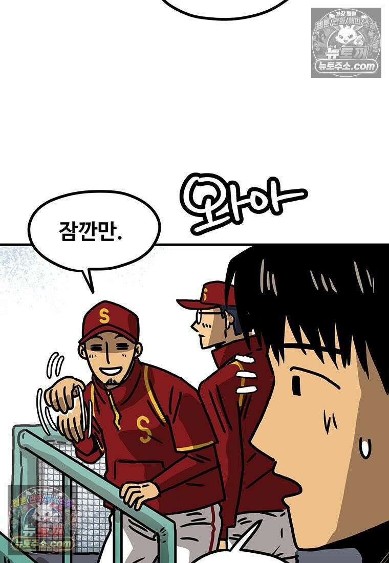 야구의 정치 78화 2