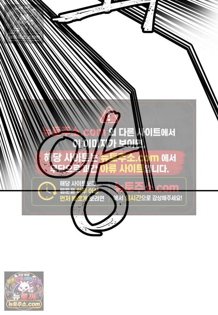 야구의 정치 78화 12