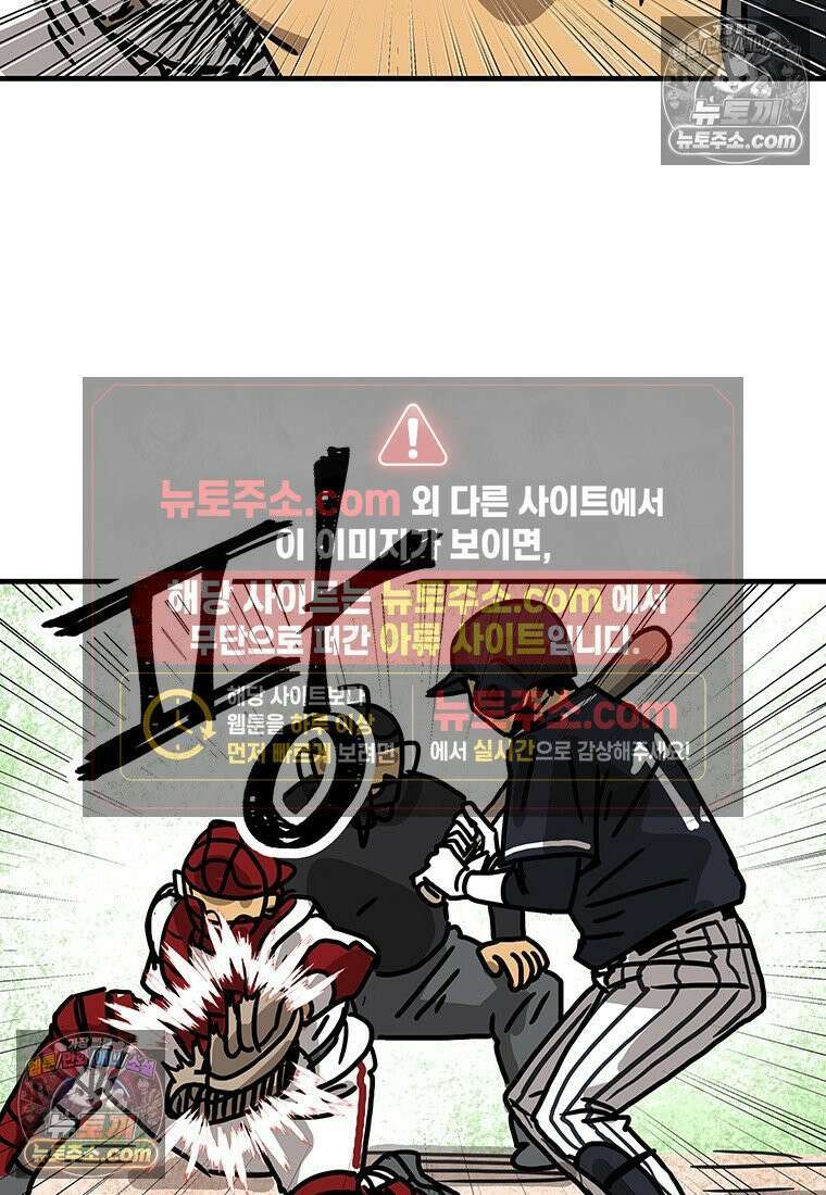 야구의 정치 83화 13