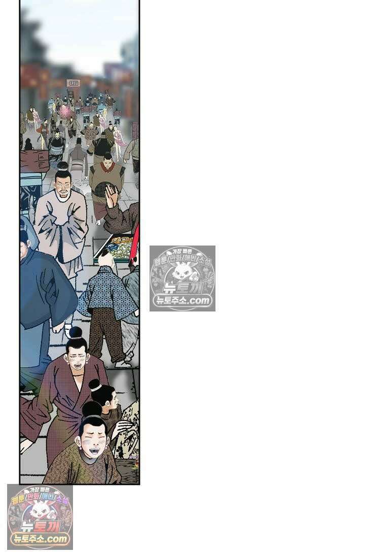 독왕강림 92화 10