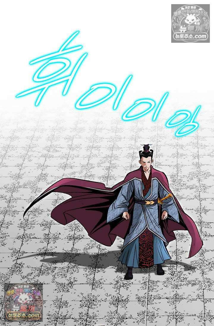 독왕강림 92화 11