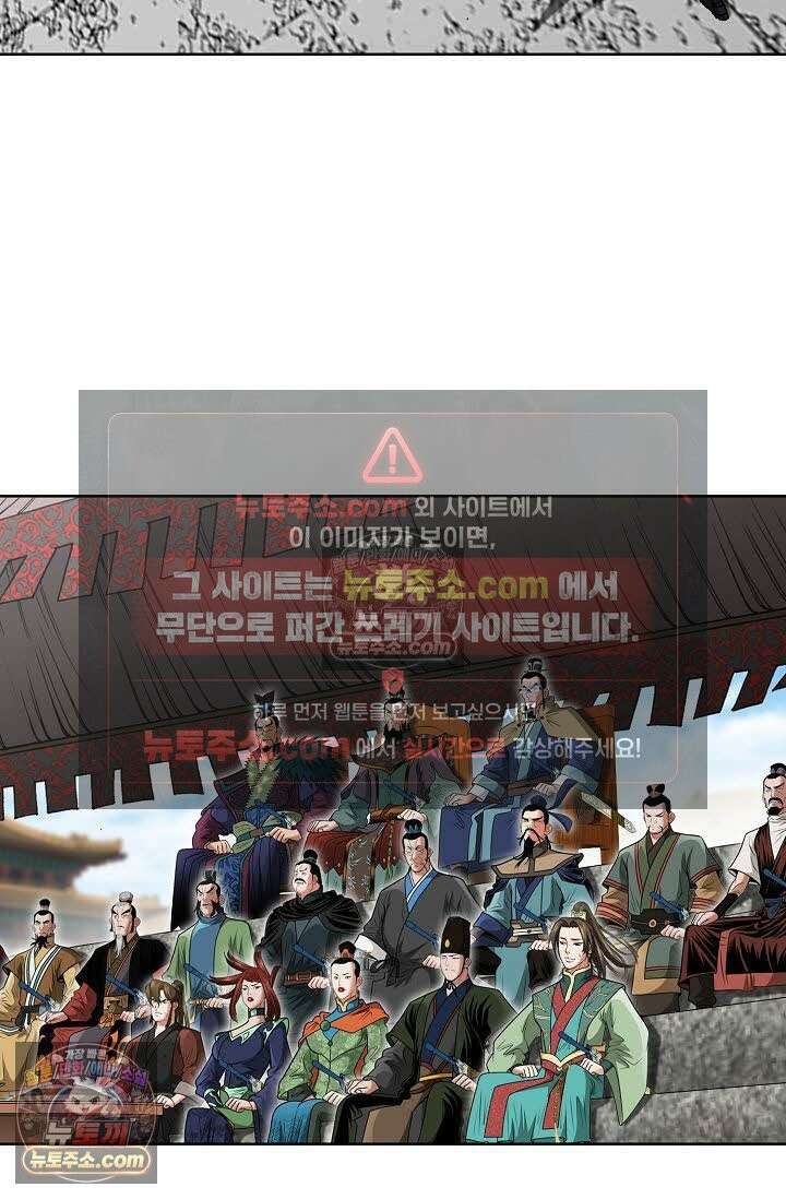 독왕강림 92화 14