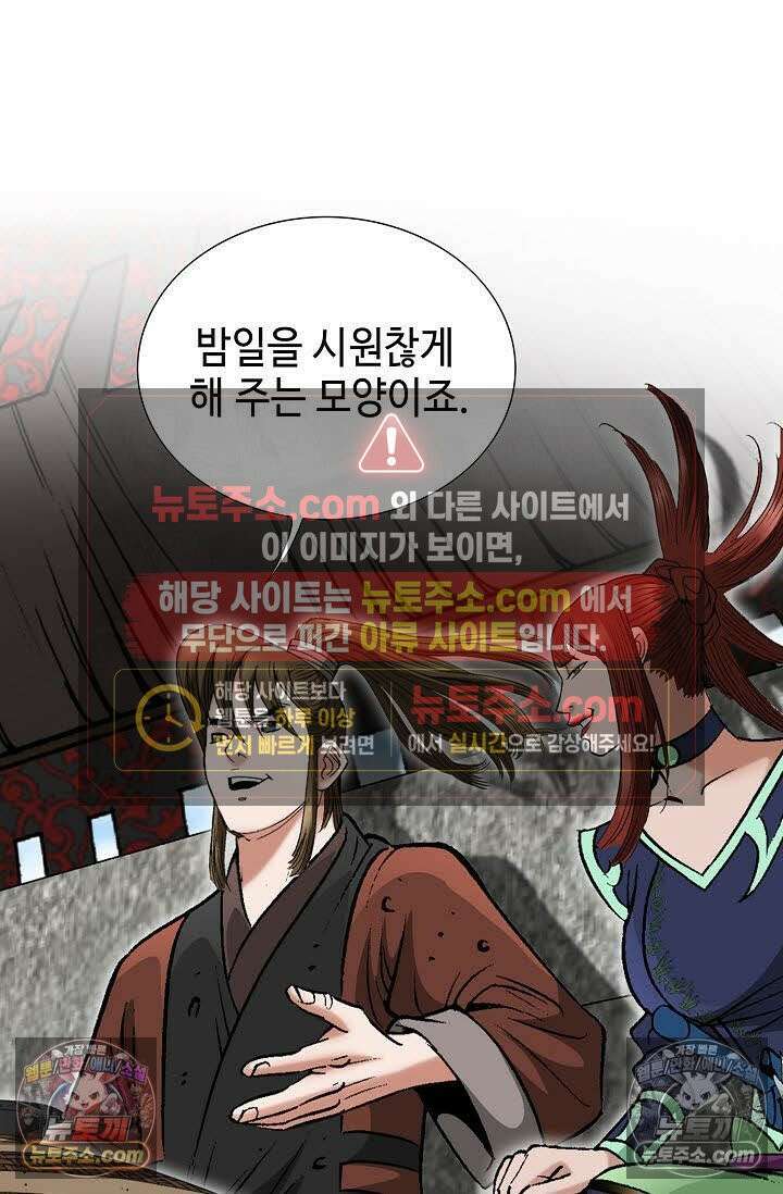 독왕강림 92화 16