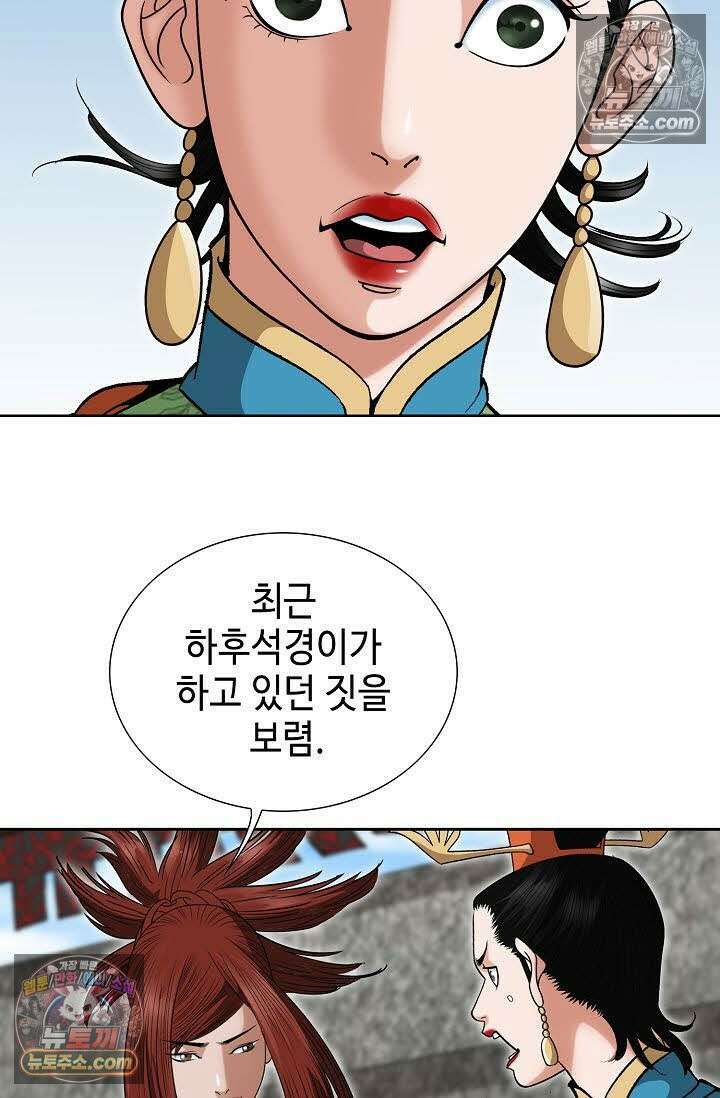 독왕강림 92화 19