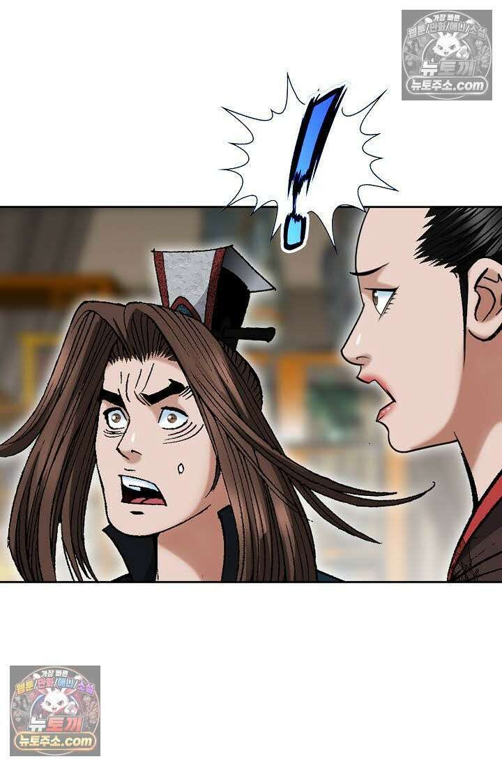 독왕강림 102화 12