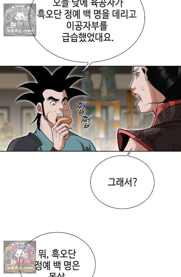 독왕강림 102화 14