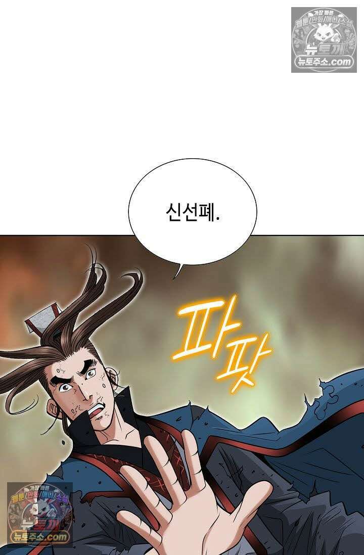 독왕강림 112화 4