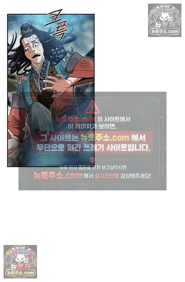 독왕강림 112화 9