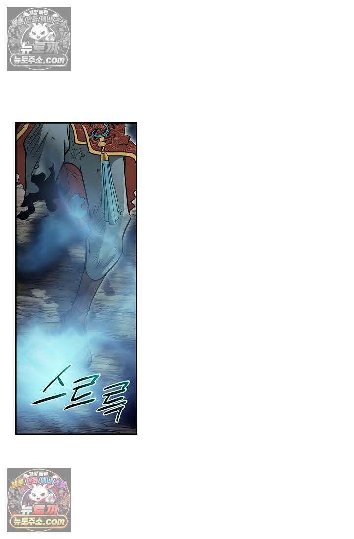 독왕강림 112화 11