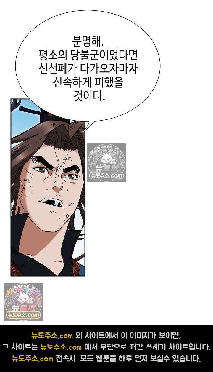 독왕강림 112화 14