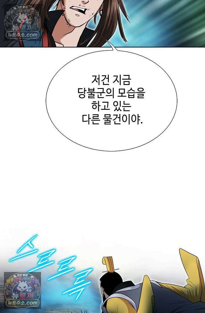 독왕강림 112화 16