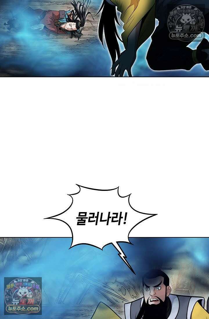 독왕강림 112화 17