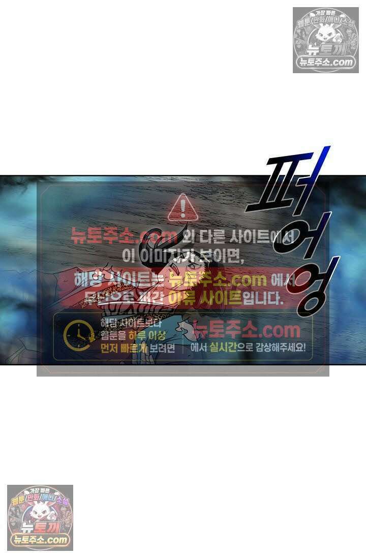 독왕강림 112화 21