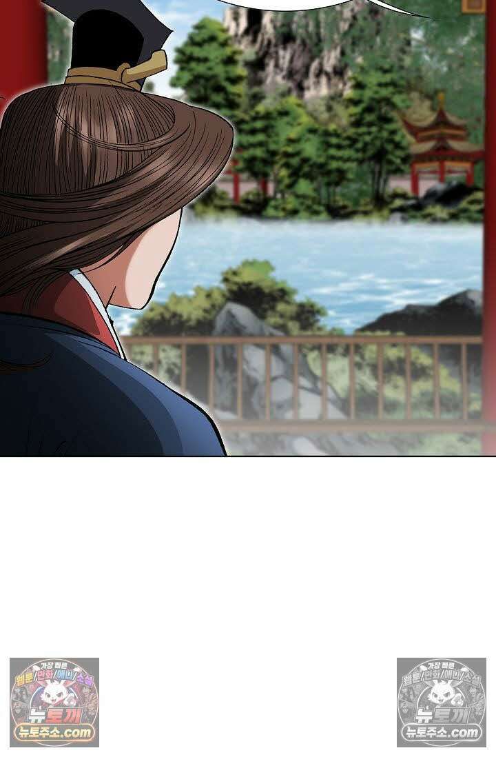 독왕강림 122화 4