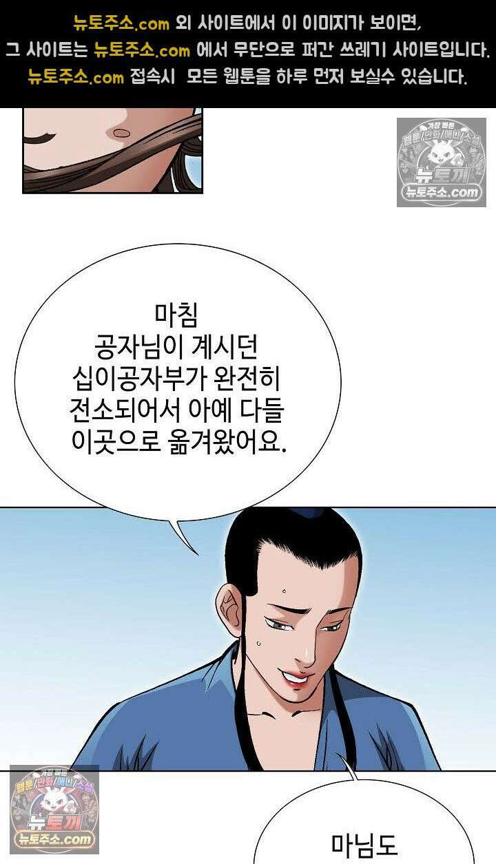 독왕강림 122화 7