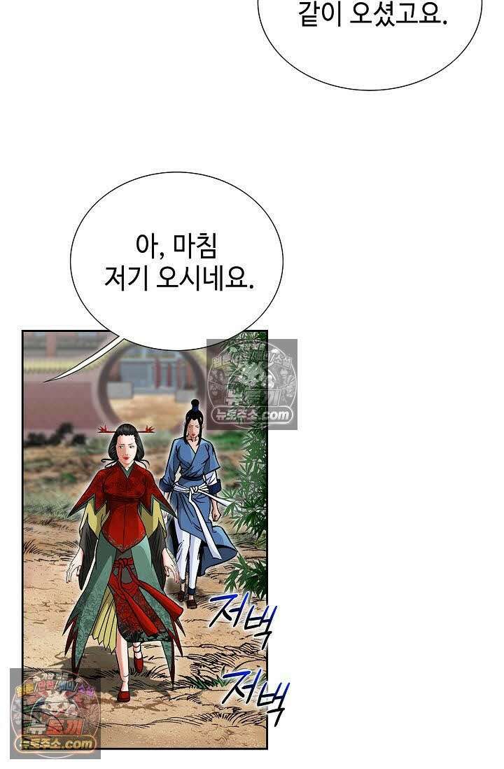 독왕강림 122화 8