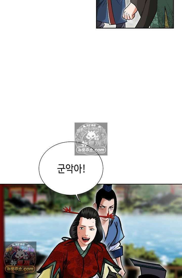 독왕강림 122화 10