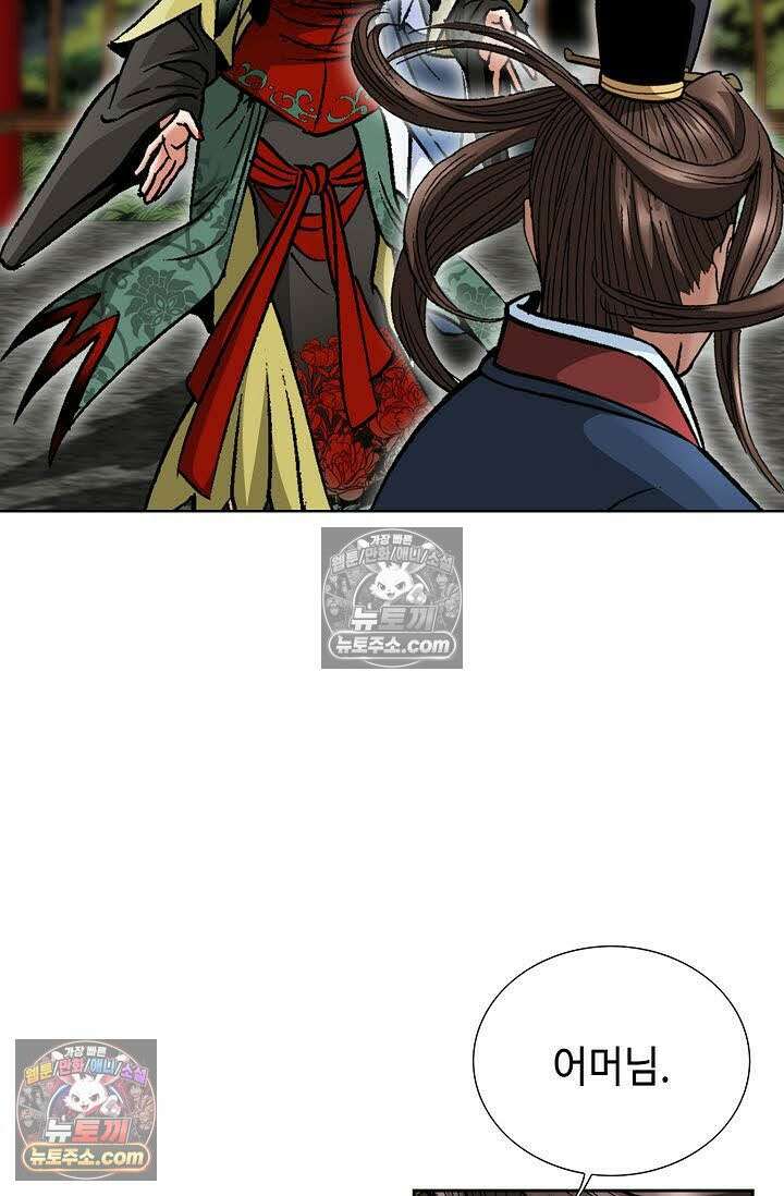 독왕강림 122화 11