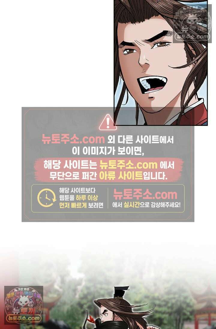 독왕강림 122화 12