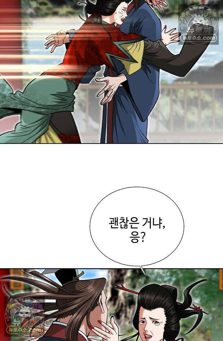 독왕강림 122화 13