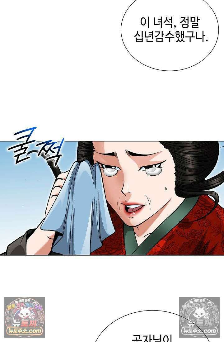 독왕강림 122화 15