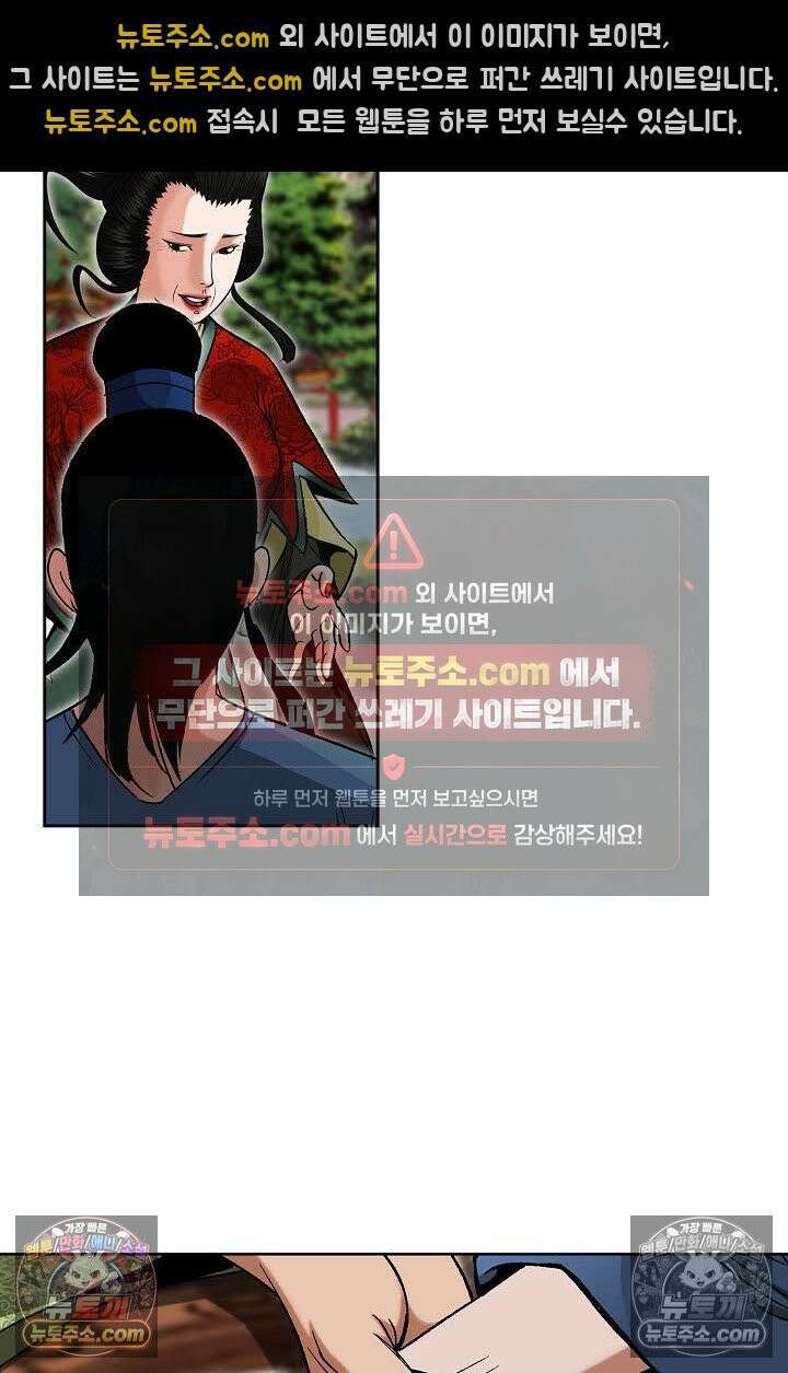 독왕강림 122화 19