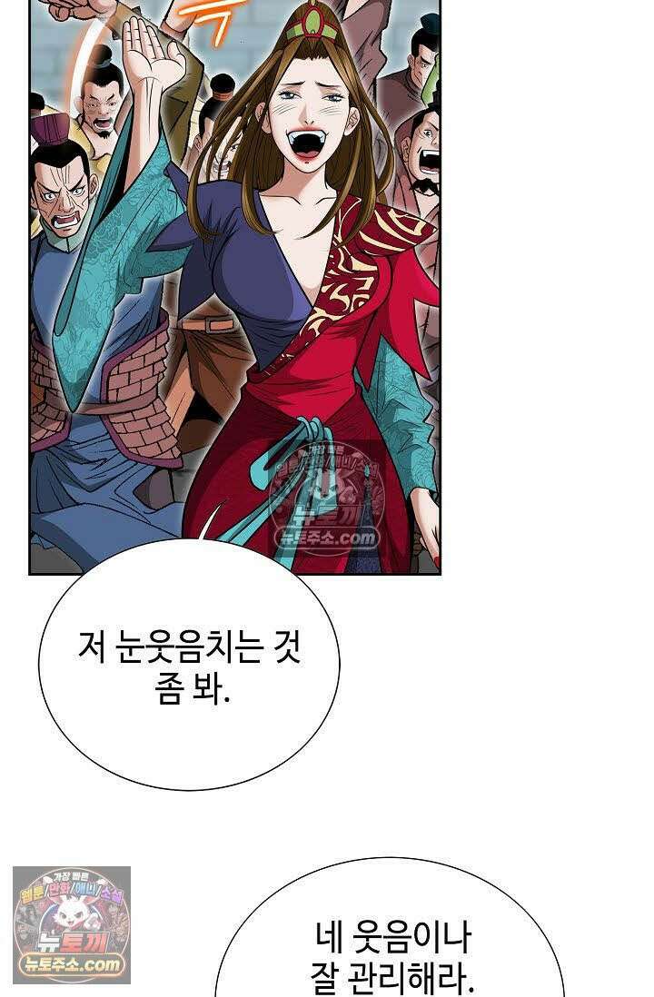 독왕강림 132화 6