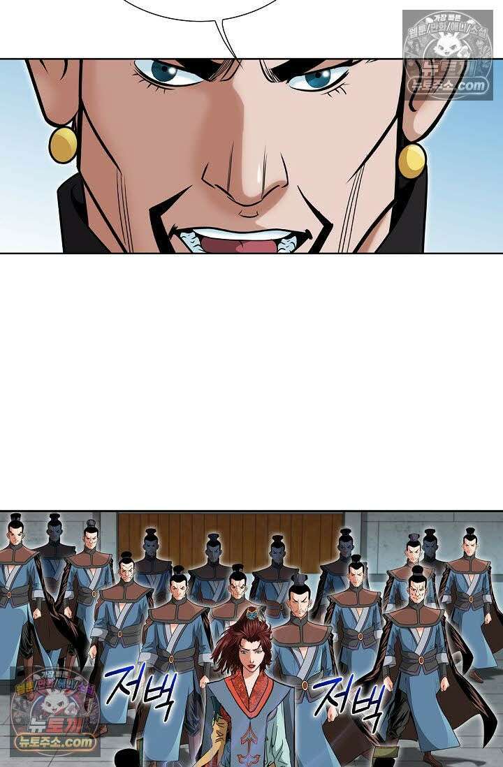 독왕강림 132화 9