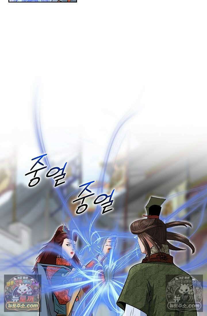 독왕강림 132화 14