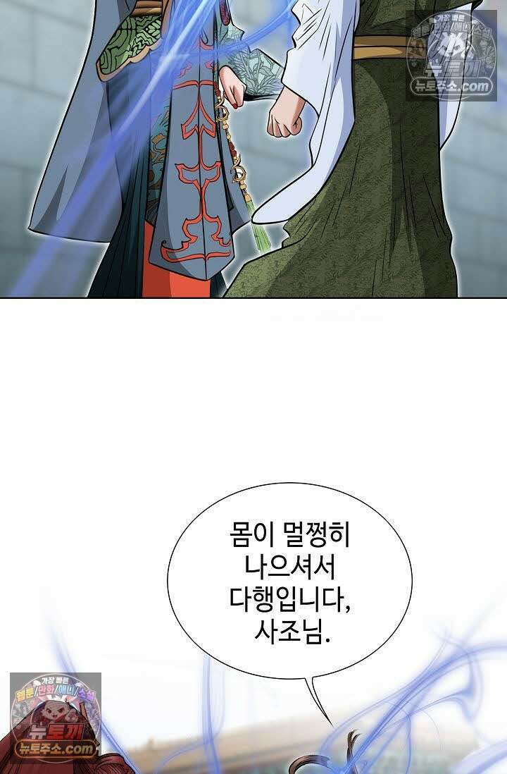 독왕강림 132화 15