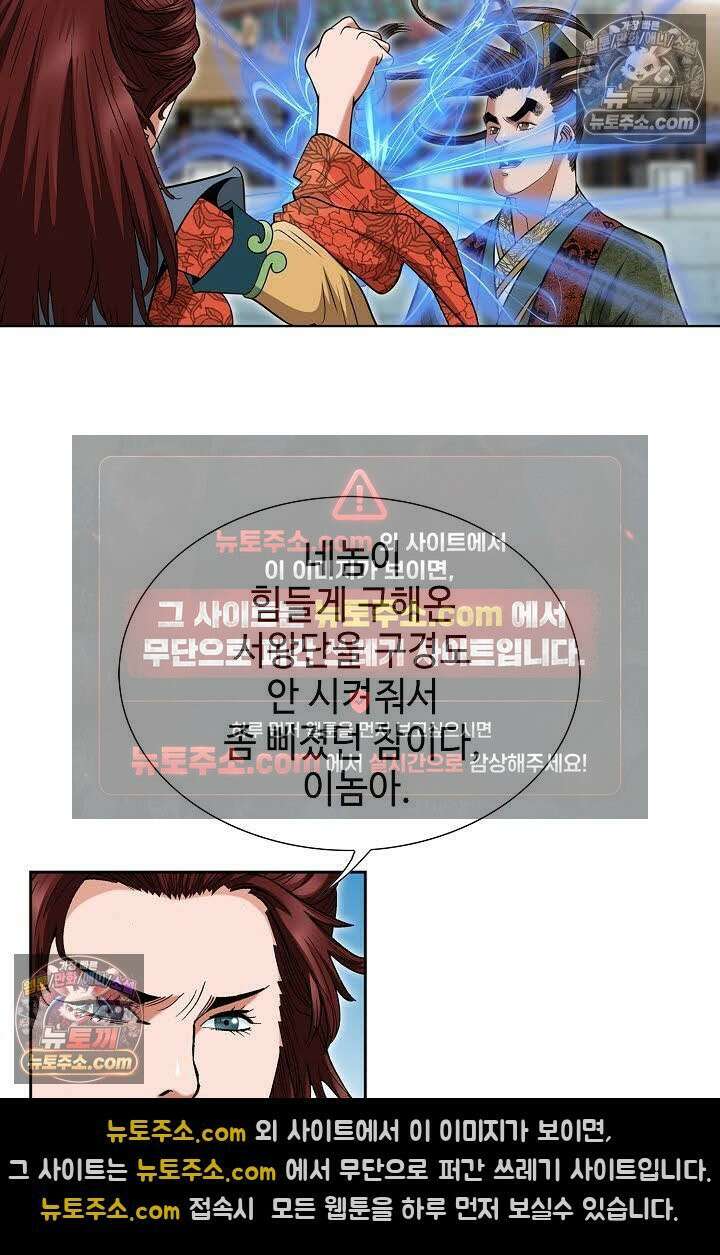 독왕강림 132화 16