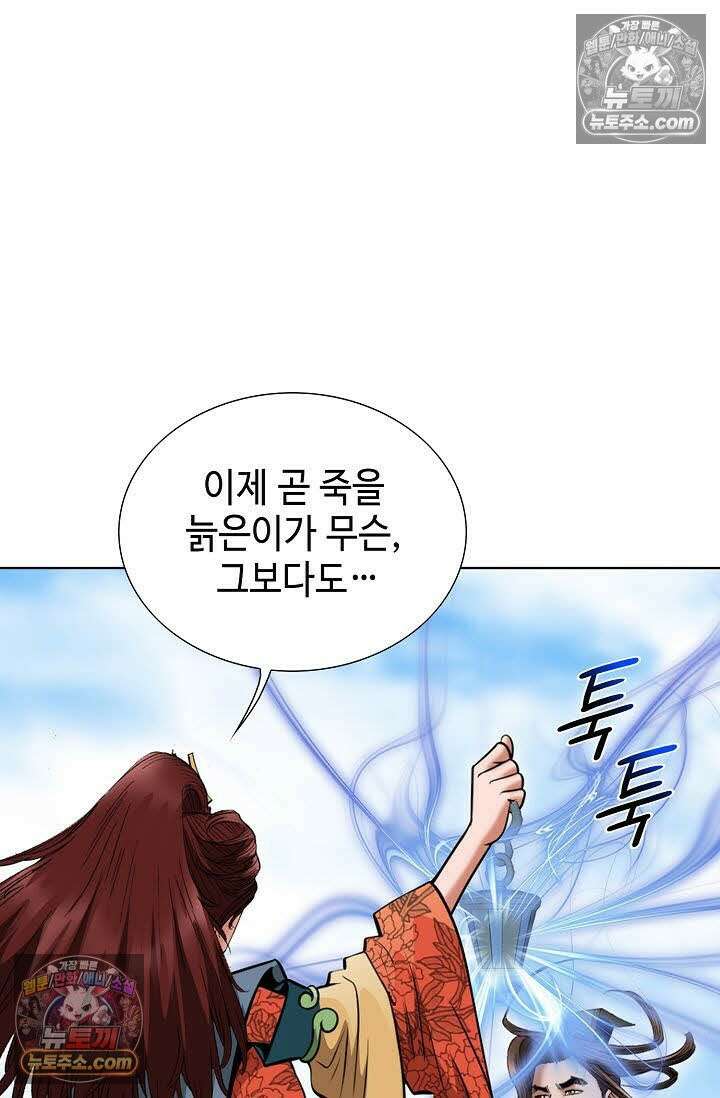 독왕강림 132화 18