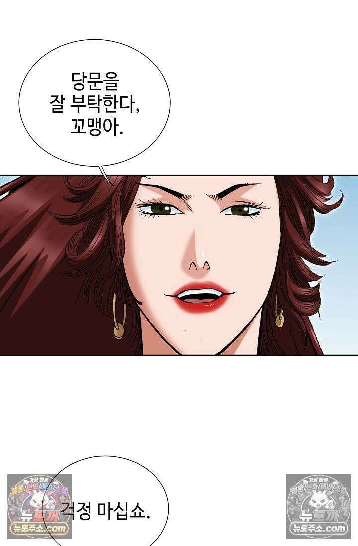독왕강림 132화 20