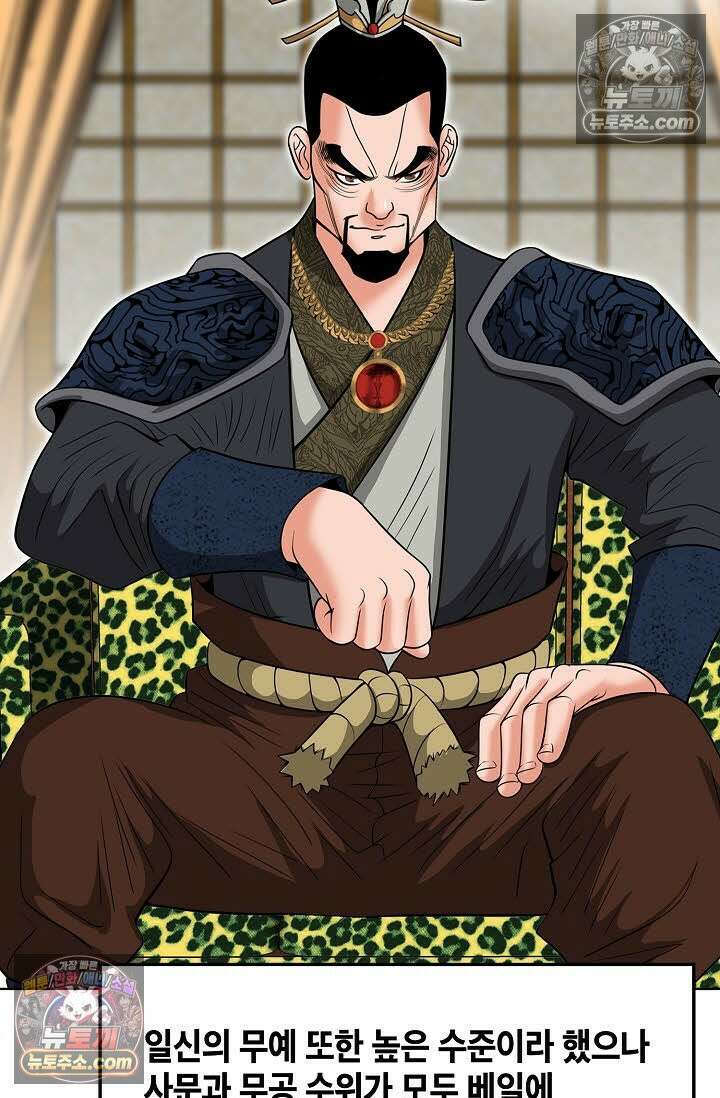 독왕강림 142화 5