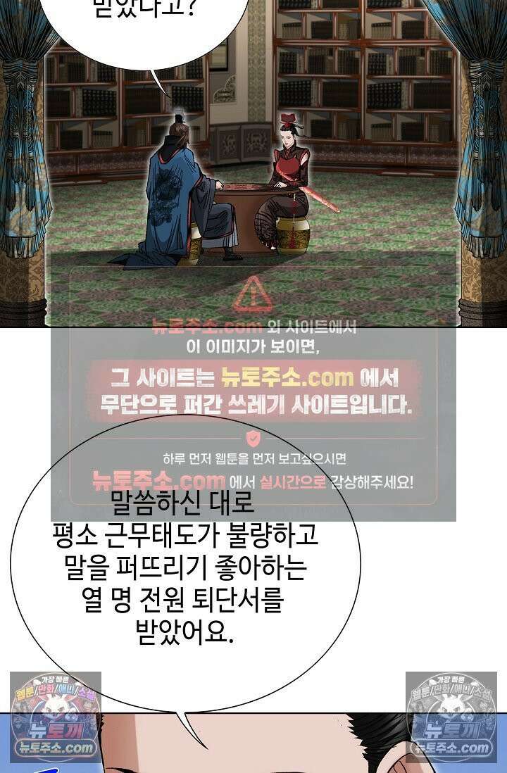 독왕강림 152화 3