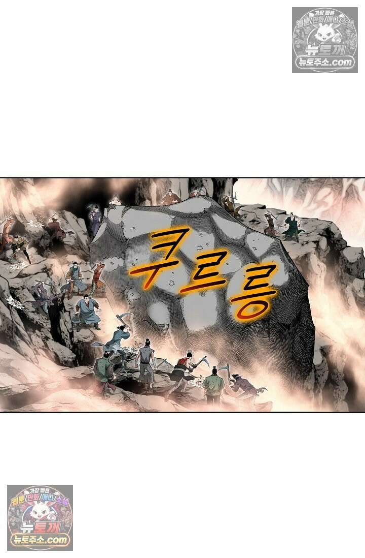 독왕강림 152화 16