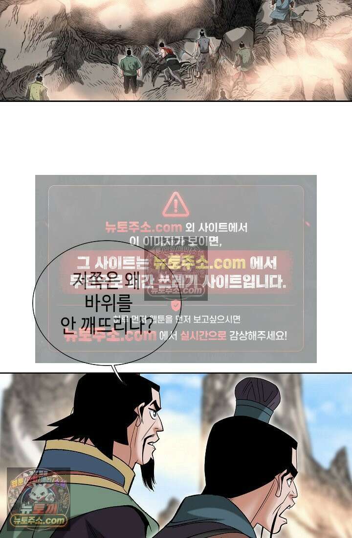 독왕강림 152화 24