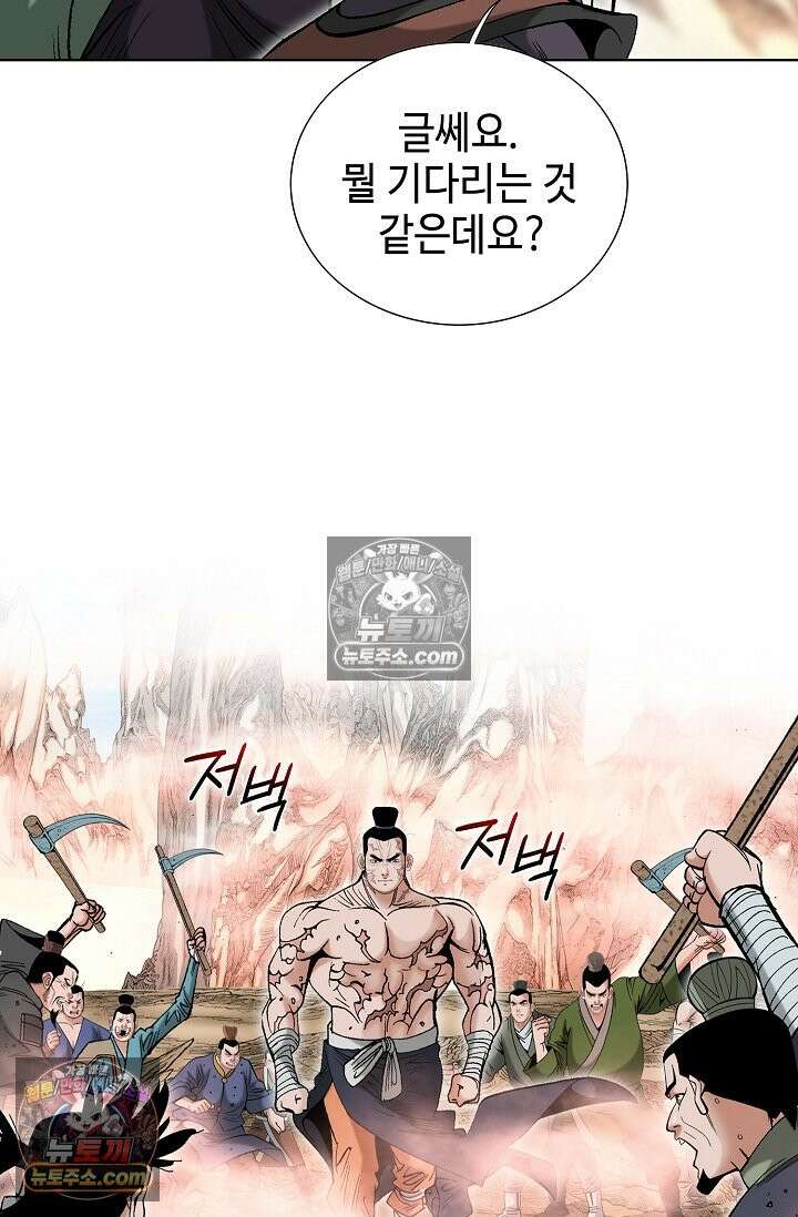 독왕강림 152화 25