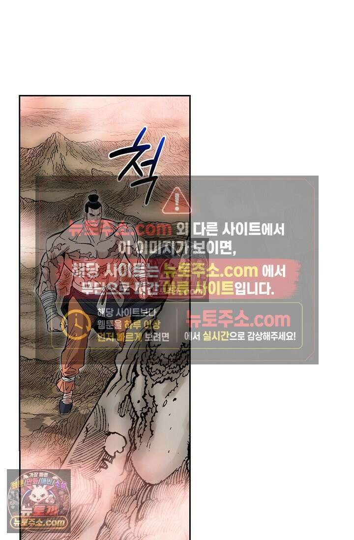 독왕강림 152화 28